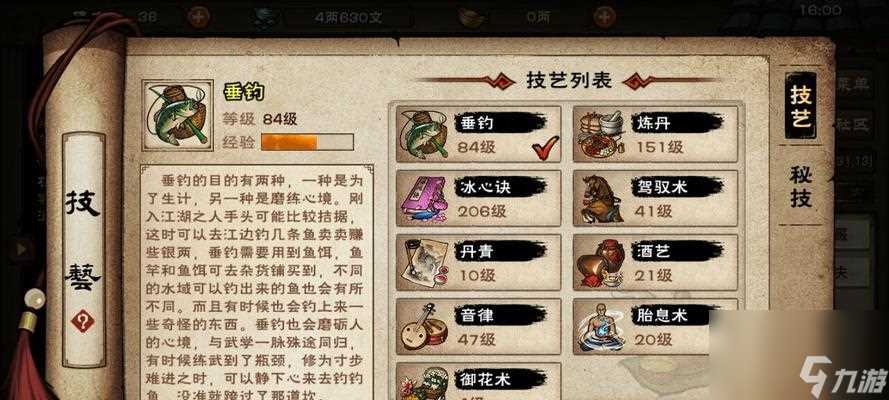 《江湖赦令》获取攻略 探索江湖世界