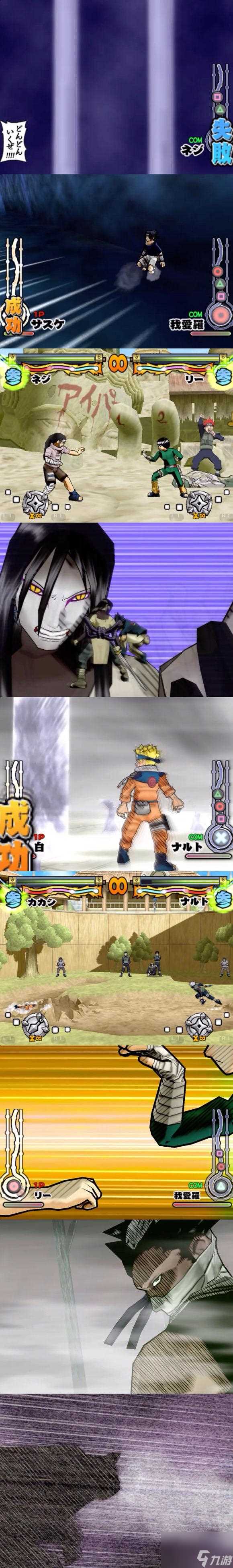 ps2火影忍者疾风传2解锁人物 火影忍者系列游戏图解