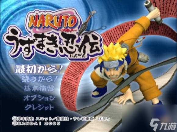 ps2火影忍者疾风传2解锁人物 火影忍者系列游戏图解