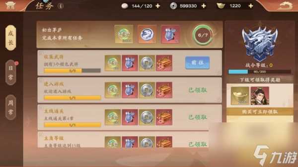 塔防召唤师手游元宝怎么获取-塔防召唤师手游元宝获取攻略