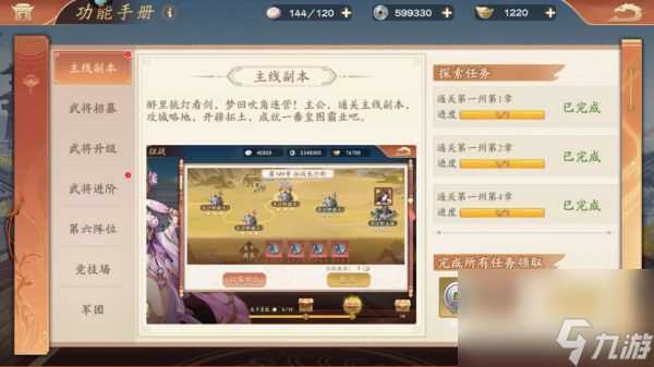 塔防召唤师手游元宝怎么获取-塔防召唤师手游元宝获取攻略