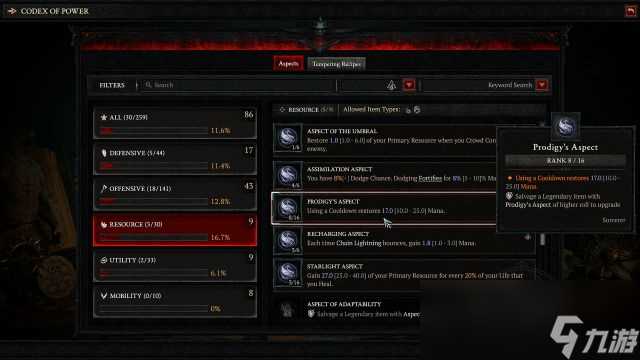 暗黑4第4赛季PTR改动介绍