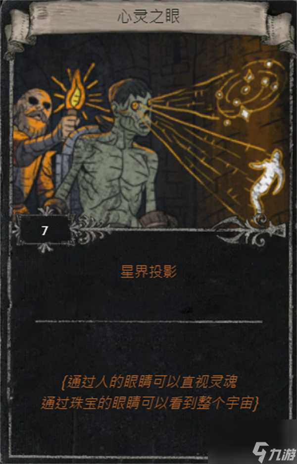 流放之路S25赛季全命运卡掉落汇总