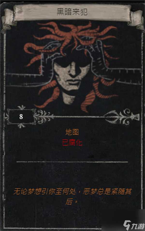 流放之路S25赛季全命运卡掉落汇总