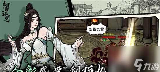 《烟雨江湖三阴催心功获取流程介绍》 以游戏为主