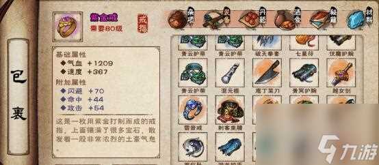 《烟雨江湖三阴催心功获取流程介绍》 以游戏为主