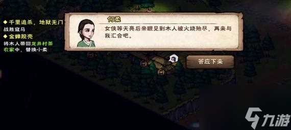 《烟雨江湖三阴催心功获取流程介绍》 以游戏为主