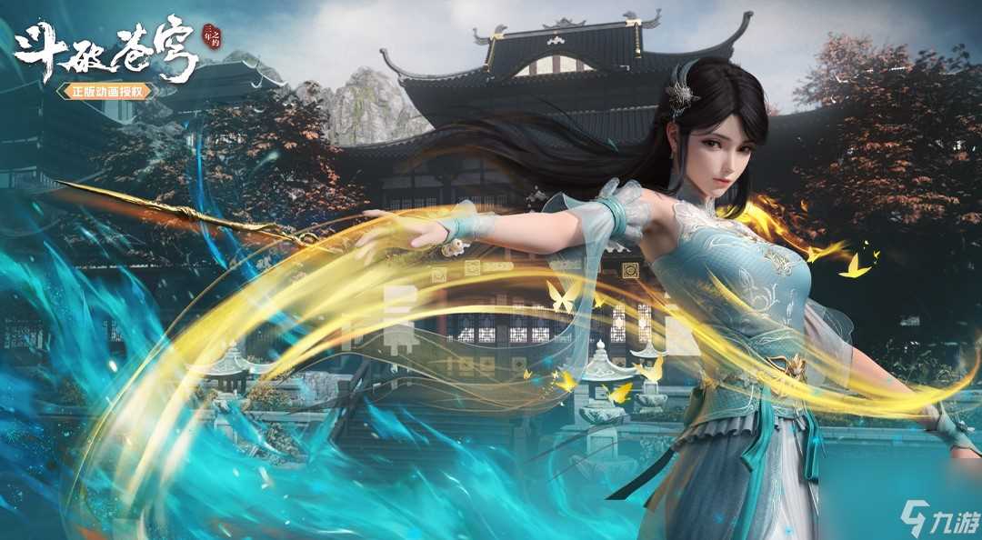 《斗破苍穹 三年之约》宝玉积攒不易不可乱花哦