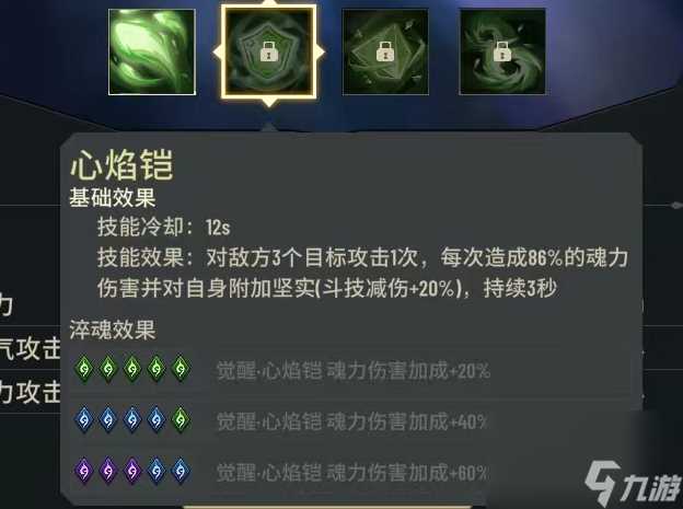 《斗破苍穹 三年之约》强力伙伴养成攻略 古河