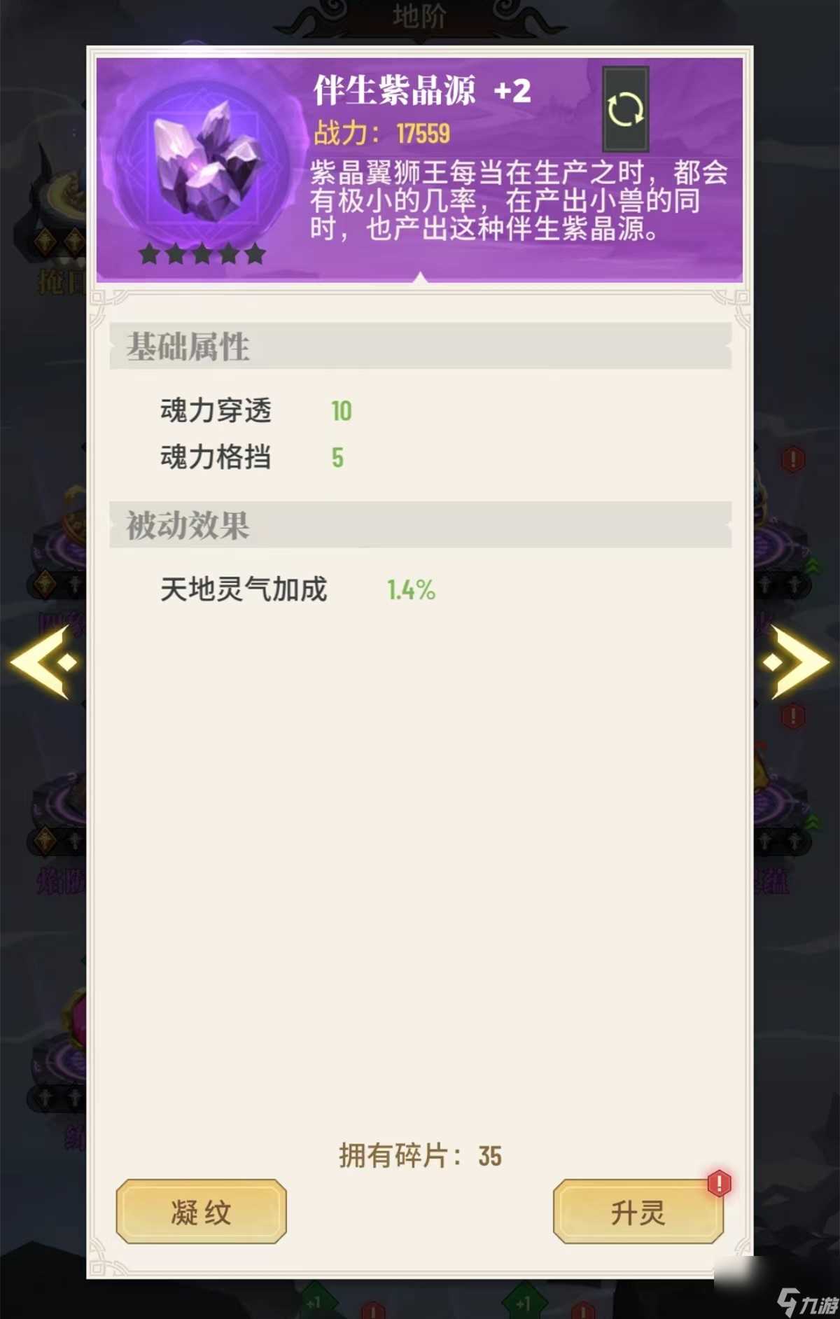 《斗破苍穹 三年之约》修为提升小技巧
