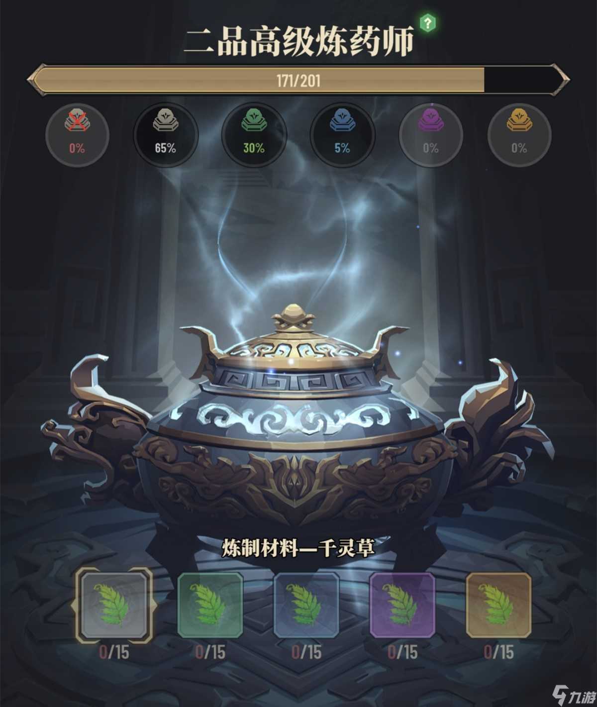 《斗破苍穹 三年之约》修为提升小技巧