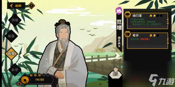 无悔华夏秦楚汉名臣出现时间地点介绍