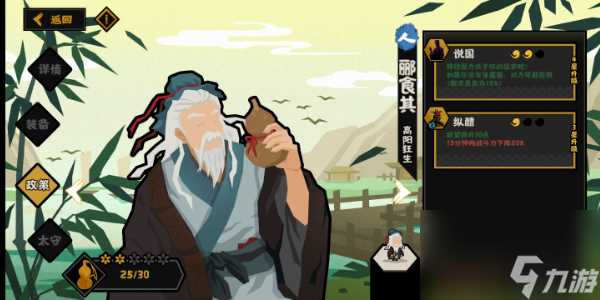 无悔华夏秦楚汉名臣出现时间地点介绍