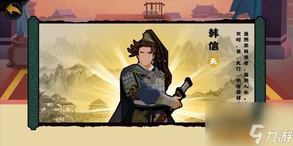 无悔华夏秦楚汉名臣出现时间地点介绍