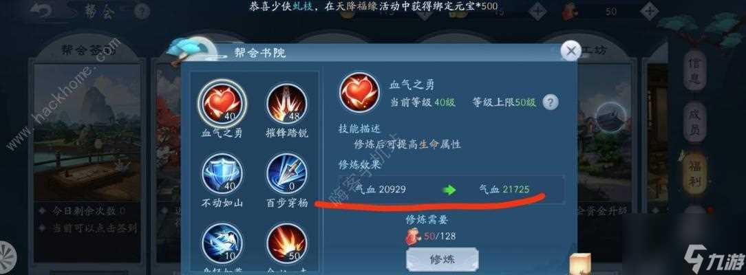 《新笑傲江湖》中武当太极武学厉不厉害 深入了解武当太极武学攻略