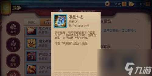 《新笑傲江湖》中武当太极武学厉不厉害 深入了解武当太极武学攻略