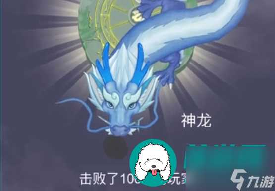 召唤神龙小游戏进化表-召唤神龙小游戏等级合成表