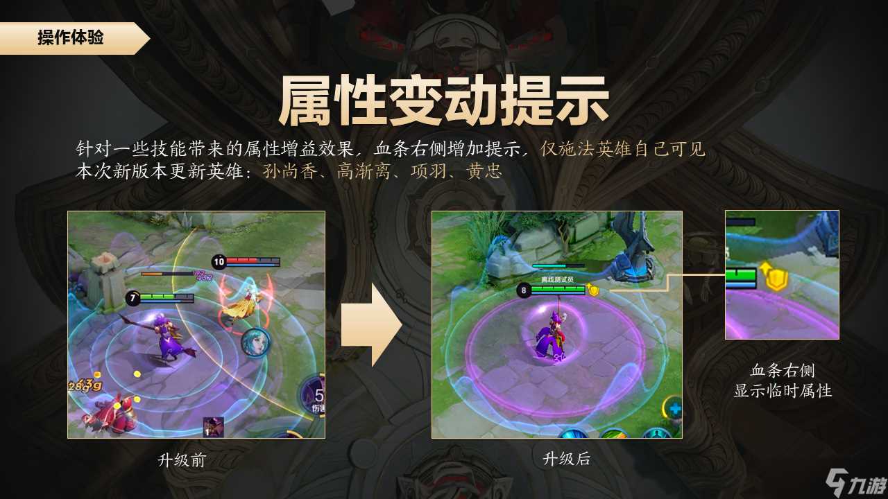 《王者荣耀》S19赛季局内操作战术变化推荐