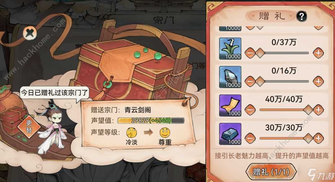 最强祖师大世界宗门2.0攻略 宗门2.0哪个好