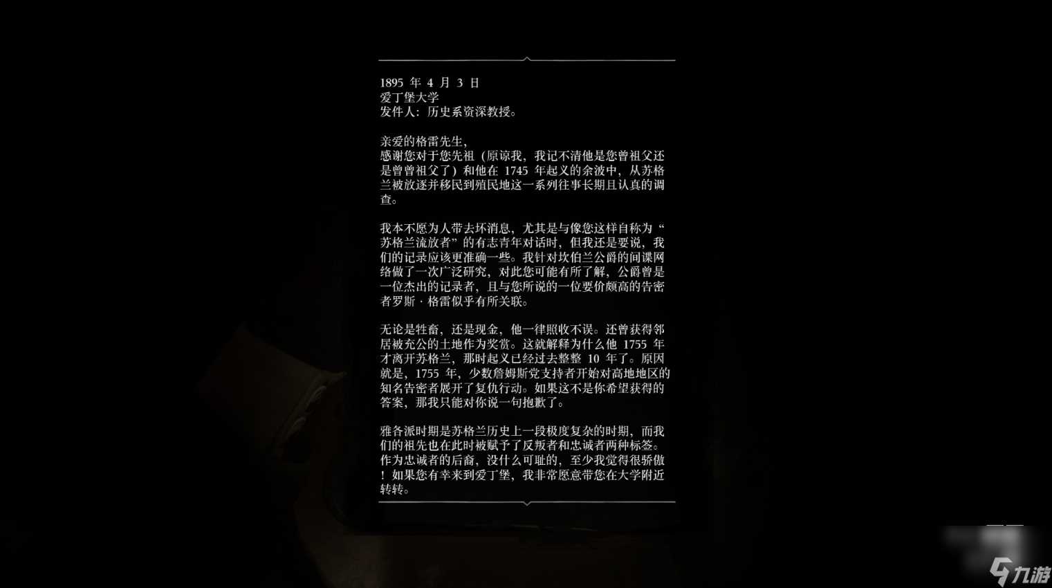 荒野大镖客2彩蛋格雷家族的秘密具体在哪里介绍