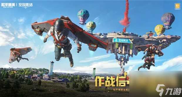 和平精英怎么扫码上车