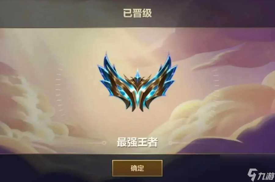 《金铲铲之战》段位等级表介绍