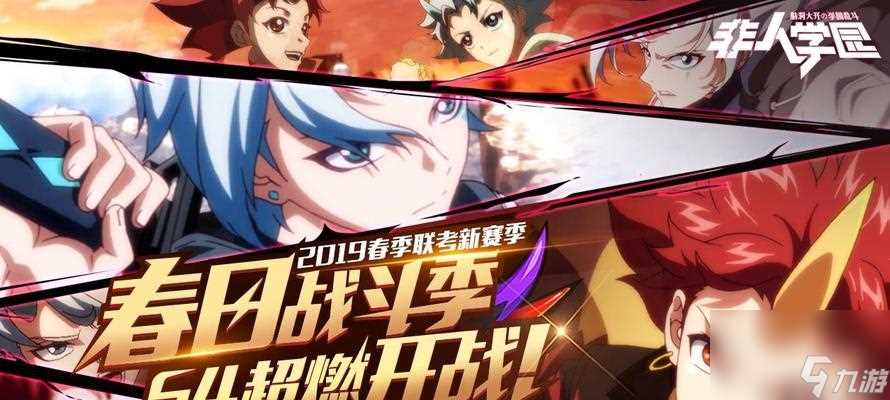 《以非人学园肆季技能是什么 探究游戏《以非人学园》中的肆季技能及其运用