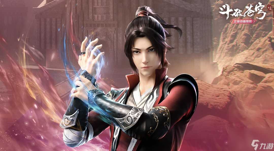 《斗破苍穹 三年之约》角色属性解读