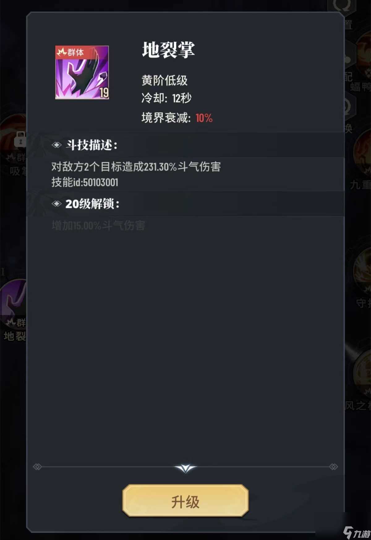 《斗破苍穹 三年之约》角色属性解读