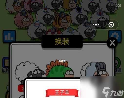 《以羊了个羊》通关攻略 用心体验创新玩法