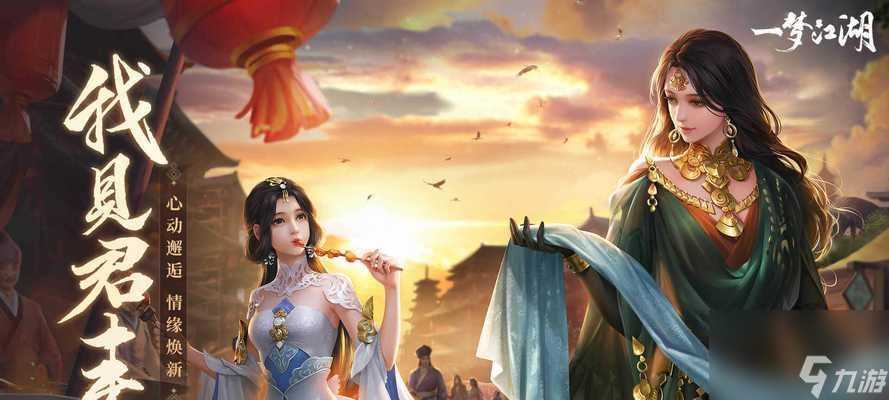 《以一梦江湖》琴瑟和鸣 韵律天籁之音 探秘琴瑟和鸣玩法