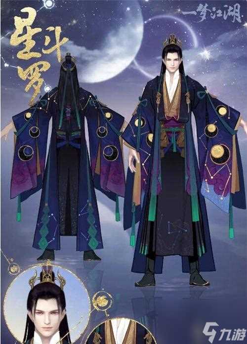 一梦江湖云裁玉叶时装模型预览 精美设计