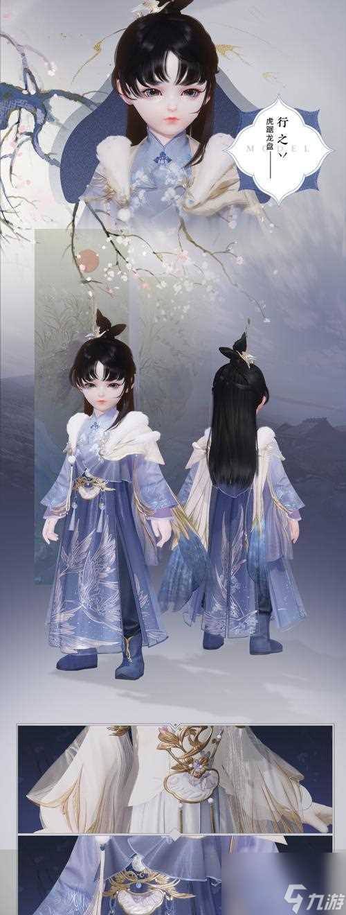 一梦江湖云裁玉叶时装模型预览 精美设计