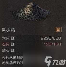 《明日之后》清蒸凤尾鱼配方大揭秘 掌握这道菜谱