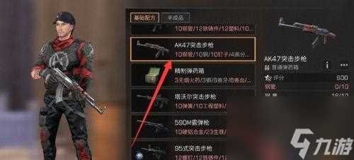 《明日之后》清蒸凤尾鱼配方大揭秘 掌握这道菜谱