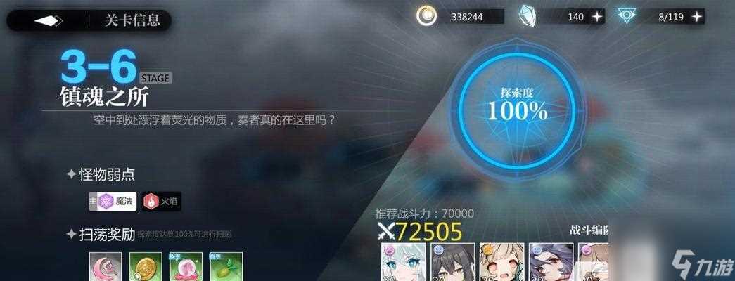 《灵魂潮汐4-3全探索度100%攻略》 探索这个未知的世界