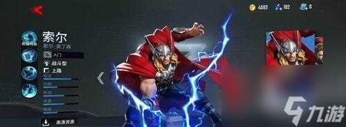 漫威超级战争游戏隐形女侠最强出装介绍 让你在游戏中无往不胜的15个装备推荐