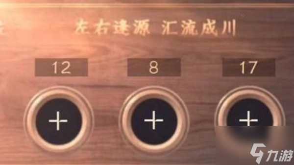 逆水寒手游智者无情三个箱子怎么开