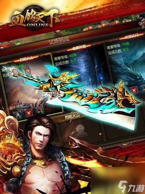 《以血饮天下》开服时间表2024 2024最新介绍