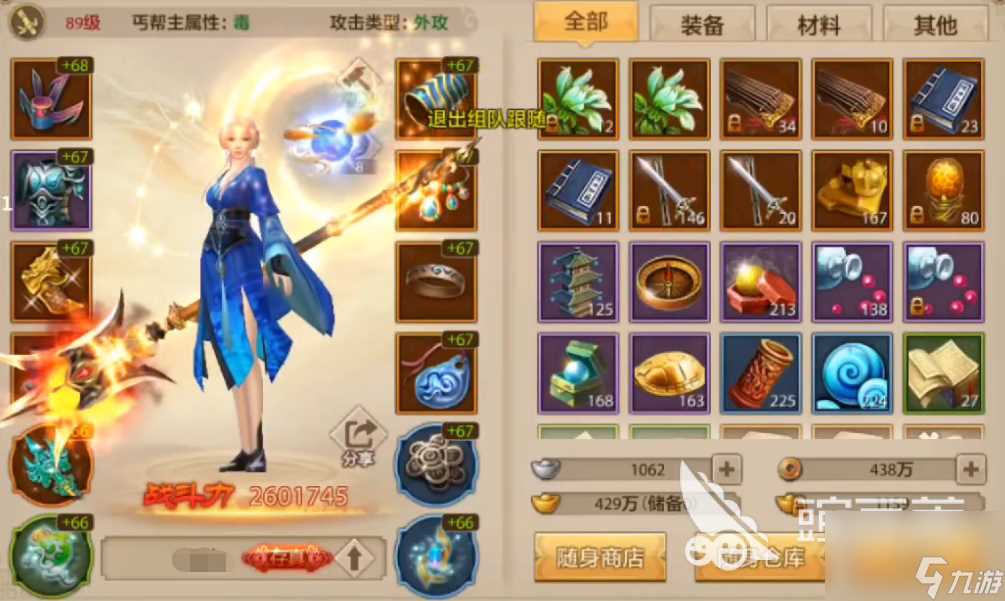 新天龙八部手游丐帮攻略推荐 丐帮门派玩法介绍