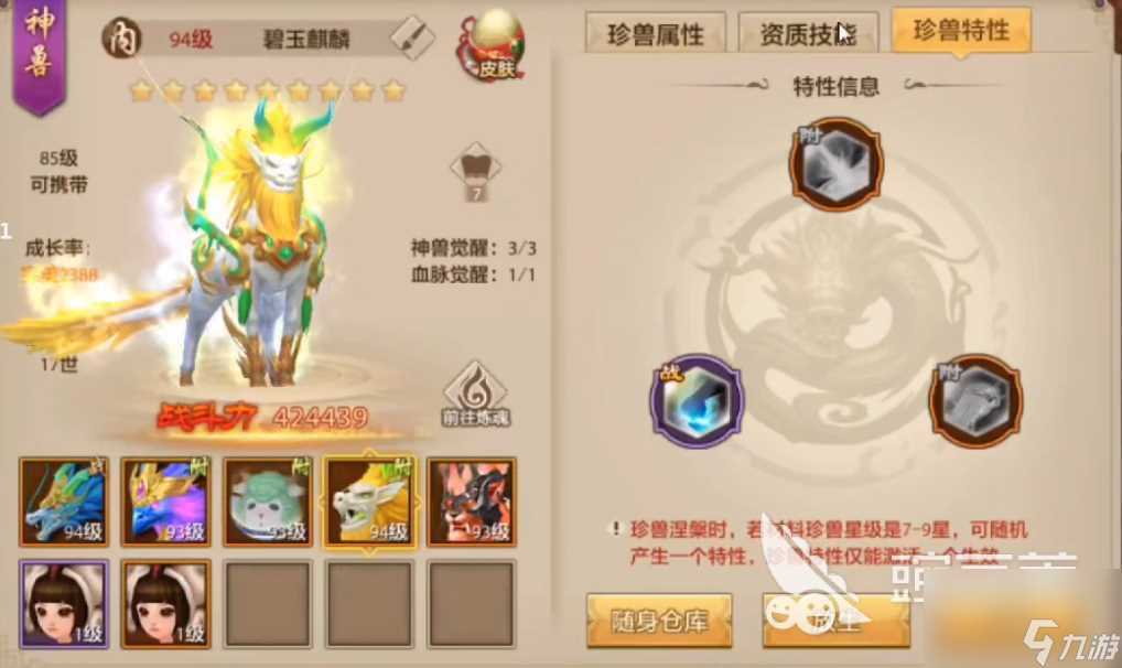 新天龙八部手游丐帮攻略推荐 丐帮门派玩法介绍