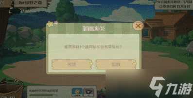 《崩坏3》绿包菜永恒菜园活动推荐介绍