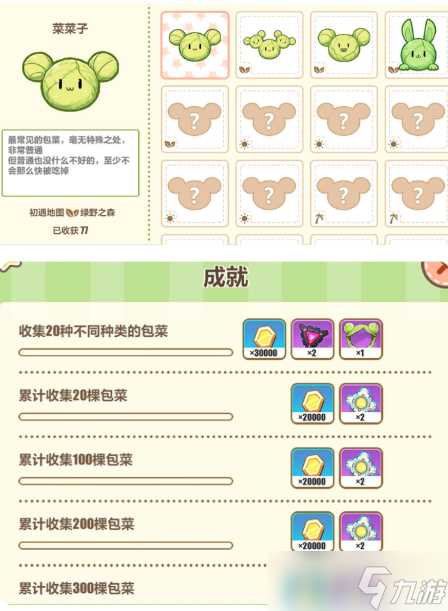 《崩坏3》绿包菜永恒菜园活动推荐介绍