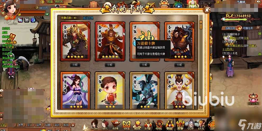 神仙道3伏羲阵容搭配 伏羲阵容搭配详情介绍