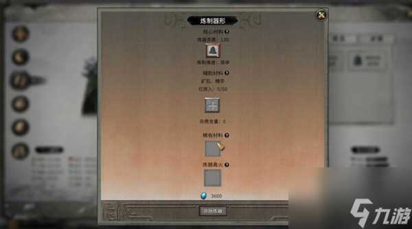 鬼谷八荒星硫铁怎么获取 鬼谷八荒攻略推荐