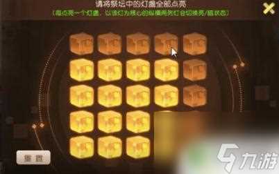 梦幻西游手游灯盏 祭坛点灯全点亮方法推荐