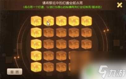 梦幻西游手游灯盏 祭坛点灯全点亮方法推荐