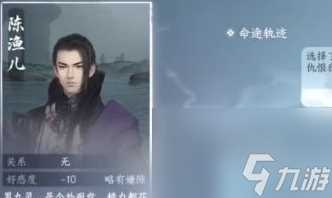 逆水寒手游鲤吐珠头饰获取攻略