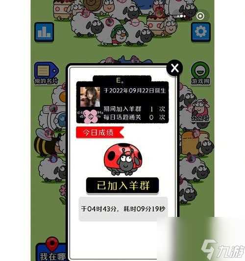 《以羊了个羊》通关率介绍 探究《以羊了个羊》游戏通关率与攻略