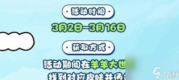 《以羊了个羊》通关率介绍 探究《以羊了个羊》游戏通关率与攻略